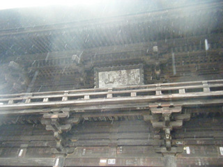高幡不動尊金剛寺.jpg